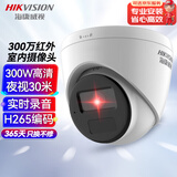 HIKVISION海康威视监控摄像头300万家用红外夜视AI人形检测可录音手机远程室内外监控器T13HV3-IA 6MM