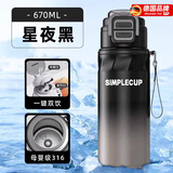 柏邦儿童保温杯6-12岁初中小学生上学专用316食品级水杯男孩水壶耐摔 【2026新款双饮316】黑- 书包侧兜670ml 6-15岁通用【24小时保温保冷】杯刷+吸管