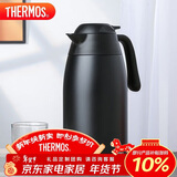 膳魔师（THERMOS）保温壶2000ml男女士商务家用热水壶暖瓶生日年会新年礼物THX-黑色