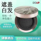 DOUP美发神器遮盖白发粉饼植物萃取一次性快速补色遮白发 棕色*2盒