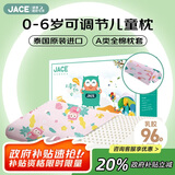 JaCe儿童乳胶枕头96%含量幼儿园婴儿可调节枕0-6岁抗菌A类粉色枕套*2