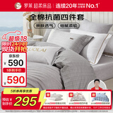 罗莱家纺100%纯棉抗菌四件套床上用品200*230cm京东定制款