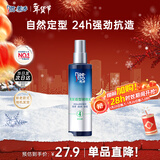 美涛发胶定型亮泽护发定型喱膏男240ml啫喱水男士保湿搜索词热门商品