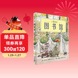 凯迪克银奖大师绘本系列：图书馆(麦克米伦世纪童书)精装绘本3-8岁幼儿启蒙图画书