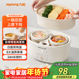 九阳（Joyoung）快炖电炖锅炖盅 燕窝炖盅 隔水炖锅 多功能锅婴儿宝宝辅食锅 bb煲汤锅炖汤锅蒸锅1L精巧容量GD189