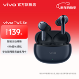 vivo TWS 3e 无线蓝牙耳机 沉浸环绕音质 44h超长续航 3D全景立体声效 苹果华为手机通用 墨蓝