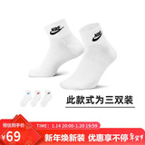 耐克NIKE男女袜子 吸汗透气运动袜 短袜三双装DX5074-101白 M