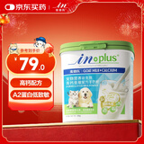 麦德氏IN 高钙低敏配方羊奶粉300g宠物羊奶粉狗狗猫咪幼犬幼猫羊奶粉