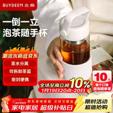 北鼎（Buydeem）泡茶随手杯 茶水分离玻璃水杯男款女款 泡茶杯子耐用便携办公礼物