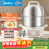 美的（Midea）煮蛋器蒸蛋器双层家用自动断电神器防干烧不锈钢便携式家用煮蛋器MZ-ZDE16T72