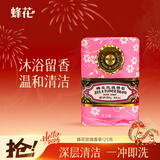 蜂花玫瑰香皂125g 洗澡沐浴肥皂洗手香氛皂 可放衣橱卧室熏香车载香薰