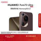 HUAWEI Pura 70 Ultra 摩卡棕12GB+512GB 超聚光伸缩摄像头 超高速风驰闪拍【鸿蒙系统4.2 适配主流APP】