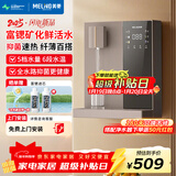 美菱（MeiLing）壁挂管线机即热净饮机家用高端净水器伴侣 富锶矿化滤芯壁挂式饮水机台式加热直饮水机MYG-335