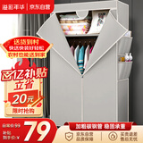 溢彩年华 衣柜简易全钢架布艺衣柜出租房卧室单人衣柜挂衣架落地衣橱032