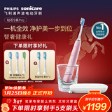飞利浦（PHILIPS）声波电动牙刷钻石9系Pro AI智能化 情人节情侣款送男生女友 充电旅行盒 HX9912/78粉
