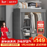 溢彩年华布衣柜卧室金属开放式简易衣帽间置物架90多功能出租房衣橱1290GY