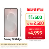 三星Samsung Galaxy S25 Edge 5.8mm超薄旗舰手机 骁龙8至尊版 AI拍照手机 12GB+256GB 钛银