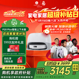 石头（roborock）扫地机器人扫拖一体 P20 Plus 自动上下水版 自动集尘热水洗拖布擦地拖地洗地机吸尘器 A1960RR