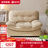 全友家居 猫抓绒布艺云朵单椅阳台休闲椅子单人沙发椅子懒人躺椅家具