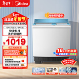 美的（Midea）双桶洗衣机半自动 16公斤超大容量 双缸 品质双电机 MP16S168 以旧换新 国家补贴 京东自营官方
