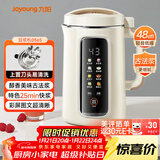 九阳（Joyoung）1.2L豆浆机3-4人用破壁机古法豆浆可预约时间细腻免滤家用全自动榨汁机料理机D565【九阳漫生活】