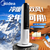 美的（Midea）【强劲冷风】空调扇制冷风扇冷风机降温遥控智能家用卧室客厅冷气机强力加湿降尘塔扇 【冷暖两用 四季可用】AAI10ZD