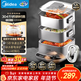 美的（Midea）电蒸锅电煮锅电火锅多功能锅家用电热锅304不锈钢蒸魔方mini大容量多用途锅MZ-ZGC2323ZD88