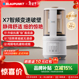 蓝宝（BLAUPUNKT）智频变速破壁机家用豆浆机全自动免煮25新款静低音破壁机米糊机磨粉机政府补贴02T 钛盾底盘