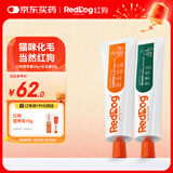 红狗 营养膏58g+化毛膏58g 猫咪化毛膏猫咪营养膏化毛球片猫草片排毛