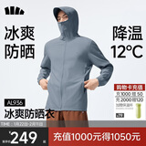 蕉下（beneunder）冰丝防晒衣服男外套防紫外线凉感透气户外钓鱼AL936深蓝灰S
