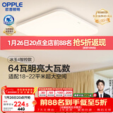 欧普照明（OPPLE）全光谱64瓦护眼卧室灯智能LED照明灯具简约方卧包安装 方卧