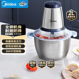 美的（Midea）绞肉机家用绞馅机碎肉机电动多功能一体料理搅拌绞肉绞菜馅机打蒜器不锈钢辅食搅肉机Easy235 约2L
