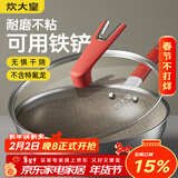 炊大皇炒锅钛盾0氟平底炒菜锅多层钢有钛不粘锅32CM