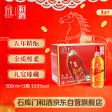 和酒金色年华五年半干型 海派黄酒 500ml*12瓶整箱装上海老酒送礼