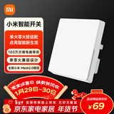 小米智能开关（单开） 接入米家 单火零火兼容 超长寿命 开关面板