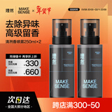 理然 男士淡香水除味香氛喷雾持久清新香水男生日礼物 清冽香