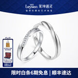 莱绅通灵对戒结婚情侣钻戒男女18K金求婚钻石戒指爱在比利时 【表白礼物】男款白18K金 23
