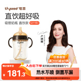 世喜直饮奶瓶1-3岁ppsu婴儿吸管杯2岁一6岁喝牛奶300ml带手柄