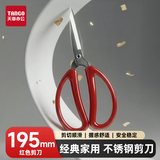 天章（TANGO）红色剪刀195mm中号不锈钢多用学生手工厨房家用美工刀1把装办公文具开学文具