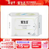 爱生活 日用绵柔超薄型高品质吸水卫生巾245mm 10片装一包绿叶