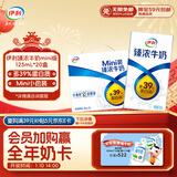 伊利臻浓牛奶 mini版臻浓125ml*20盒 咖啡搭档 年货礼盒装