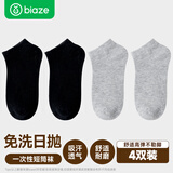 毕亚兹一次性袜子男女旅行出游运动短筒棉袜吸汗透气日抛免臭