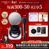 卡姿兰（Carslan）黑磁散粉定妆蜜粉饼控油遮瑕持久防汗不脱(敏感肌蓝紫)8g新年礼物