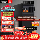 松下【国家补贴】茶吧机家用饮水机高端客厅用2025年新款智能大屏双出水口全自动控温立式下置式饮水机 【奢华深灰色】 制热型 NC-TB1G-K