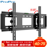 ProPre（40-75英寸）电视机挂架固定电视壁挂架支架通用适用于海信创维TCL华为智慧屏等电视架承重70kg
