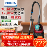 飞利浦（PHILIPS）卧式吸尘器家用清洁机强劲大功率大吸力吸尘吸灰吸螨虫除螨宠物家庭适用FC8632/83