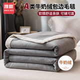 雅鹿雪狐绒毛毯铺床法兰绒加厚床上用铺床毯子浅灰200*230cm
