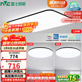 雷士（NVC）吸顶灯客厅灯智能简约LED照明灯具灯饰高显指黑光鸿D