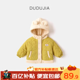 嘟嘟家儿童棉服外套宝宝连帽上衣冬装男童秋冬保暖棉袄女童童装 黄色120