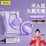 hang有线耳机挂耳式2026新款不入耳久戴不痛开放式骨传导耳挂typec高音质线控手机平板笔记本电脑通用 梦幻紫【Usb接口/2m】环绕立体音【S118】